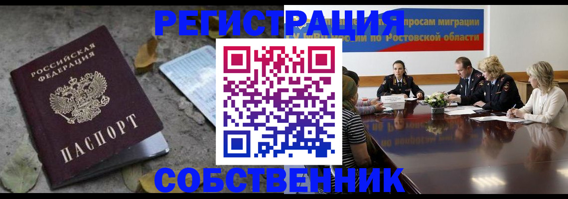 временная регистрация для школы в Гурьевске