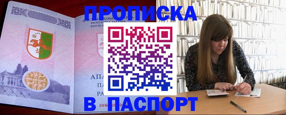 временная регистрация поиск в Гурьевске