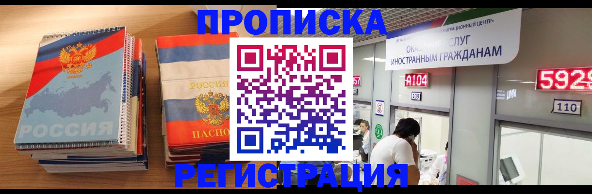 прописка для военкомата в Гурьевске